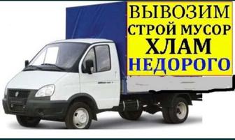 Вывоз Мусора,Газель,Грузчики,Грузоперевозки,Переезды,Выгрузка,сбор и разбор