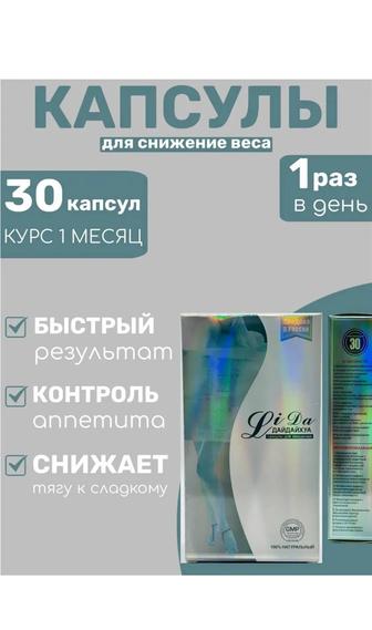 Таблетки для похудения