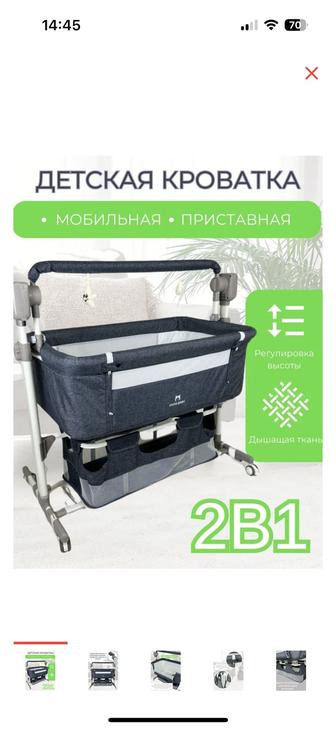 Манеж кроватка детская