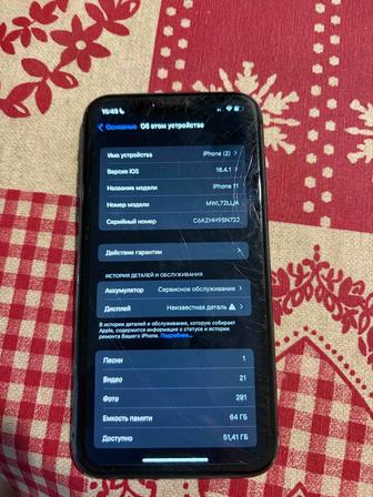 iPhone 11 64гб ТОРГ И ОБМЕН ЕСТЬ