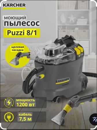 Аренда прокат моющего пылесоса karcher 8/1