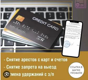 Арест шешу графикке қою