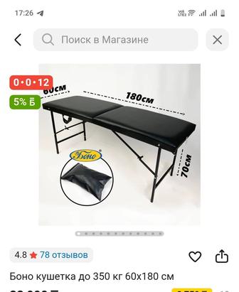 Продам кушетку чемодан
