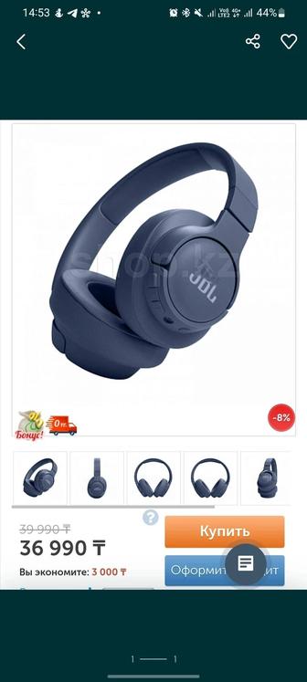 Наушники Jbl 710bt