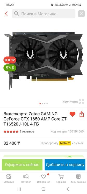 Видеокарта GeForce gtx1650 4gb