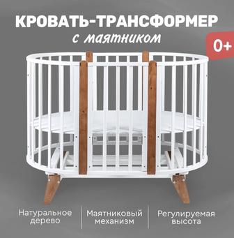 TOMIX манеж-кровать, универсальный маятниковый механизм Bella