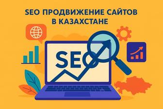 Продвижение сайтов в Google и Yandex Seo