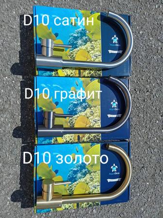 Смесители в ассортименте