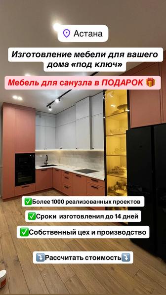 Корпусная мебель на заказ