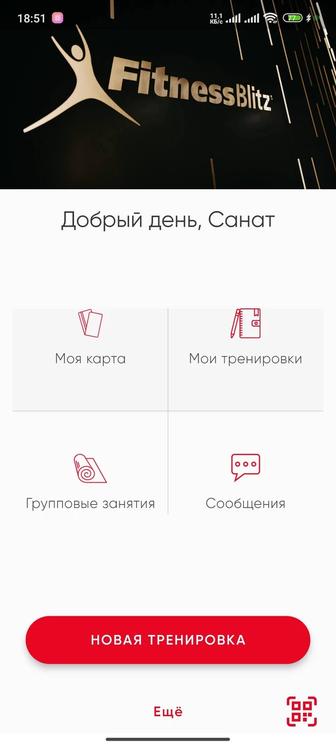 Абонемент на Фитнес зал (Fitness Blitz)