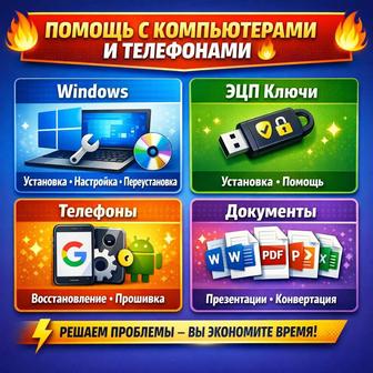 Ремонт техники