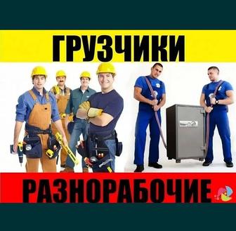 Грузчики 24/7 Газель