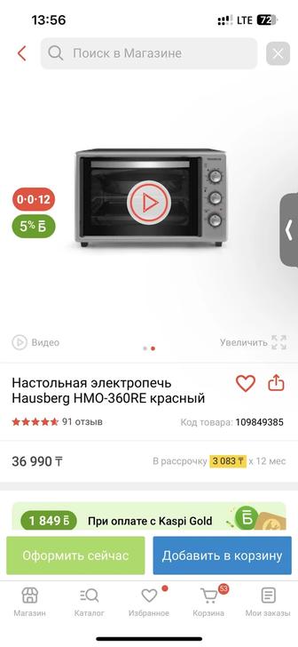 Продам Электропечь