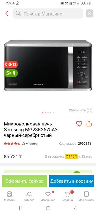 Продам микроволновую печь