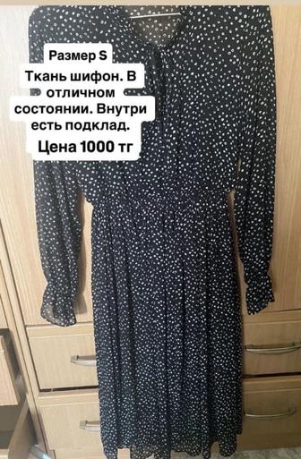 Распродаю платья в отличном состоянии