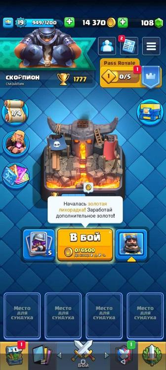 Продам аккаунт clash royale