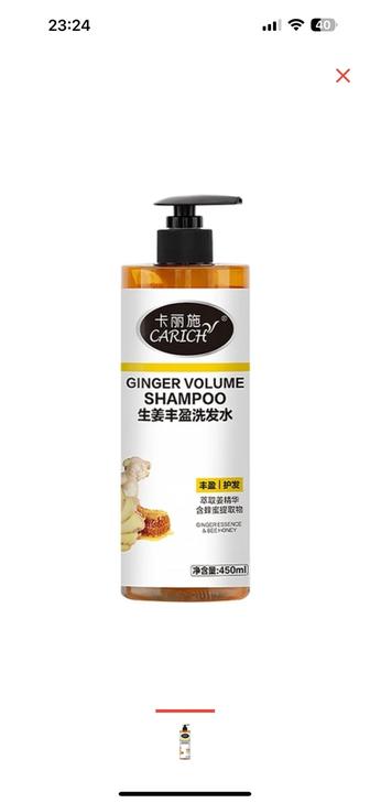 Greenleaf Ginger Volume Shampoo шампунь 450 мл