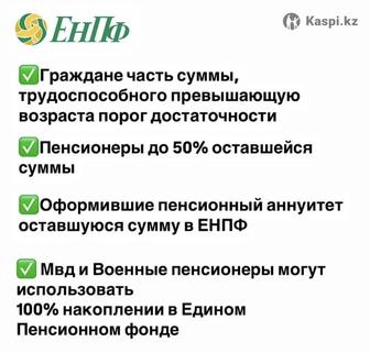 Сопровождение енпф