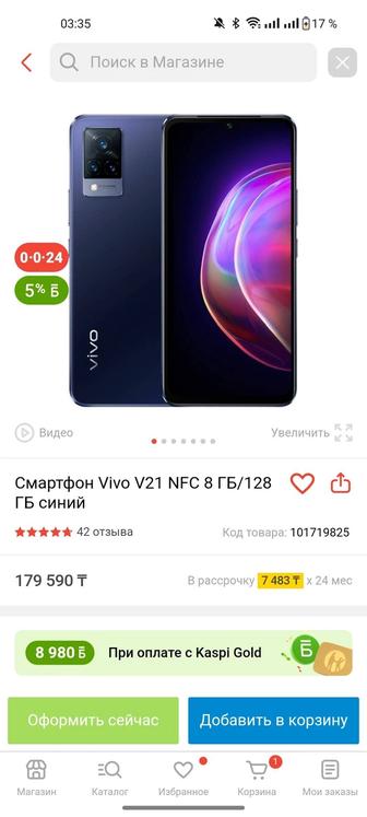 Vivo v21E 16/128Gb телефон айфон