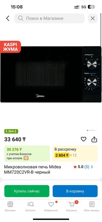 Микроволновая печь