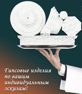 Гипсовые панели галтели мoldинги