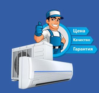 Заправка и ремонт кондиционеров