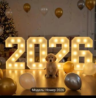 Светодиодные цифры 2026 и баннер Новый год