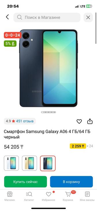 Продам телефон