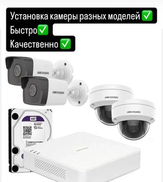 Установка камеры