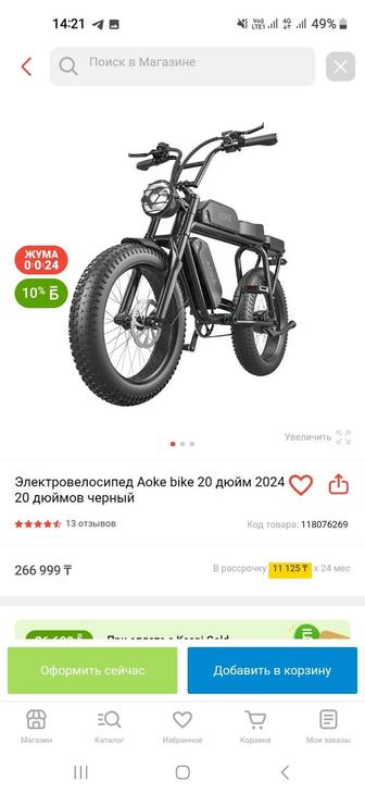 Продам электровелосипед AOKE BIKE 20 Дюймовый без АКБ