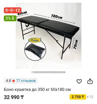 Продам кушетку новую