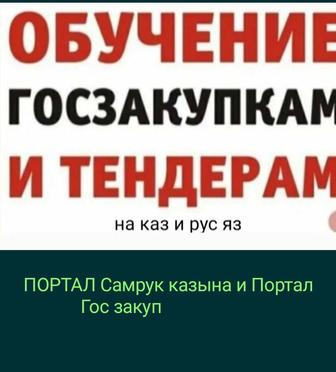 Тендер курс офлайн