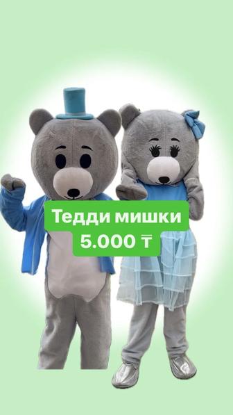 мишки тедди аниматоры аренда