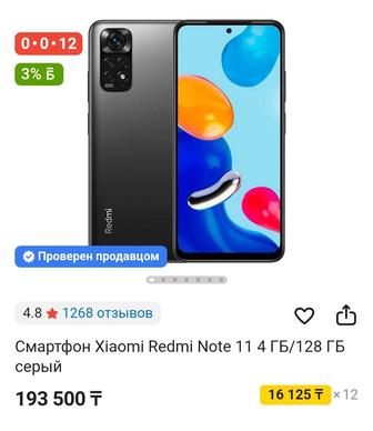 Redmi note 11