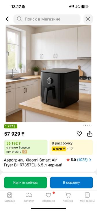 Продам аэрогриль Xiaomi Smart Air Fryer 6.5 л
