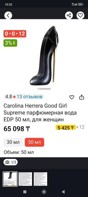 Парфюмированна вода