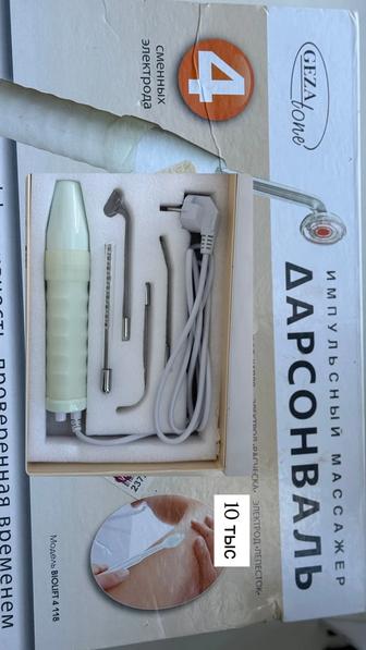 Продам импульсивный массажер дарсонваль
