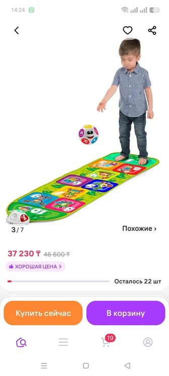 Детский игровая игрушка