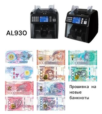 Прошивка на счетчик банкнот Bill counter al930 на новые банкноты