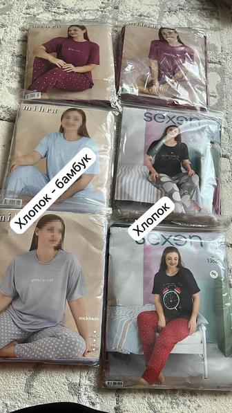 Турецкие пижамы оптом