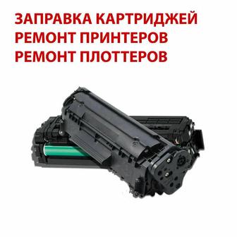 Заправка картриджей с выездом.ремонт принтеров