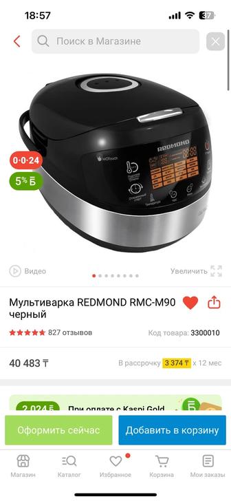 Продам мультиварку