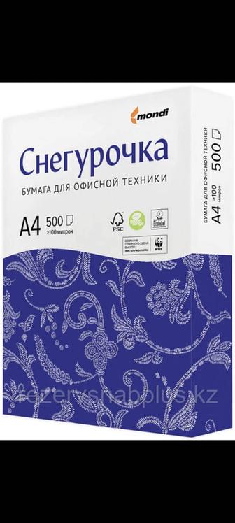 Продам офисную бумагу. Снегурочка
