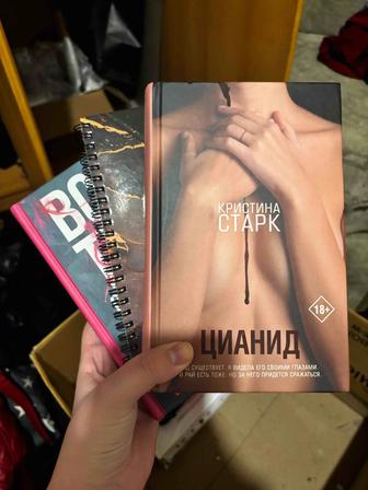 Отдам даром 2 книги, 1 пустой планнер, 2 чехла на 11 айфон