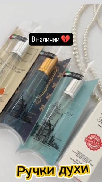 Парфюмерный спрей Эксклюзив Дубай ТРЕВЕЛ ФОРМАТ