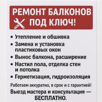 Ремонт балкона