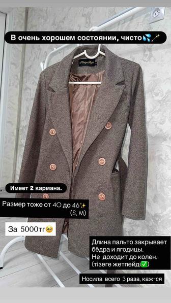 Продам ПАЛЬТО в хорошем состоянии