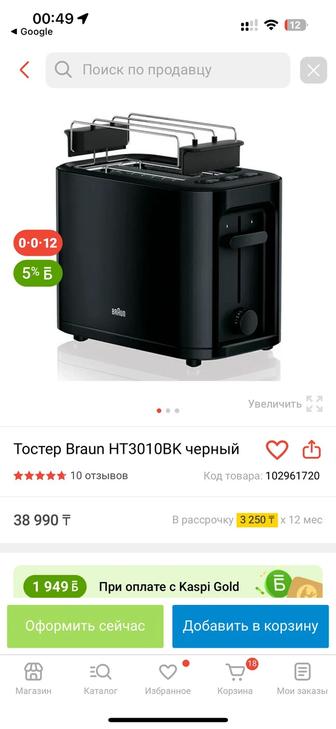 Тостер