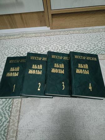 Книга Абай жолы