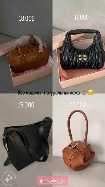 Продаются женские сумки